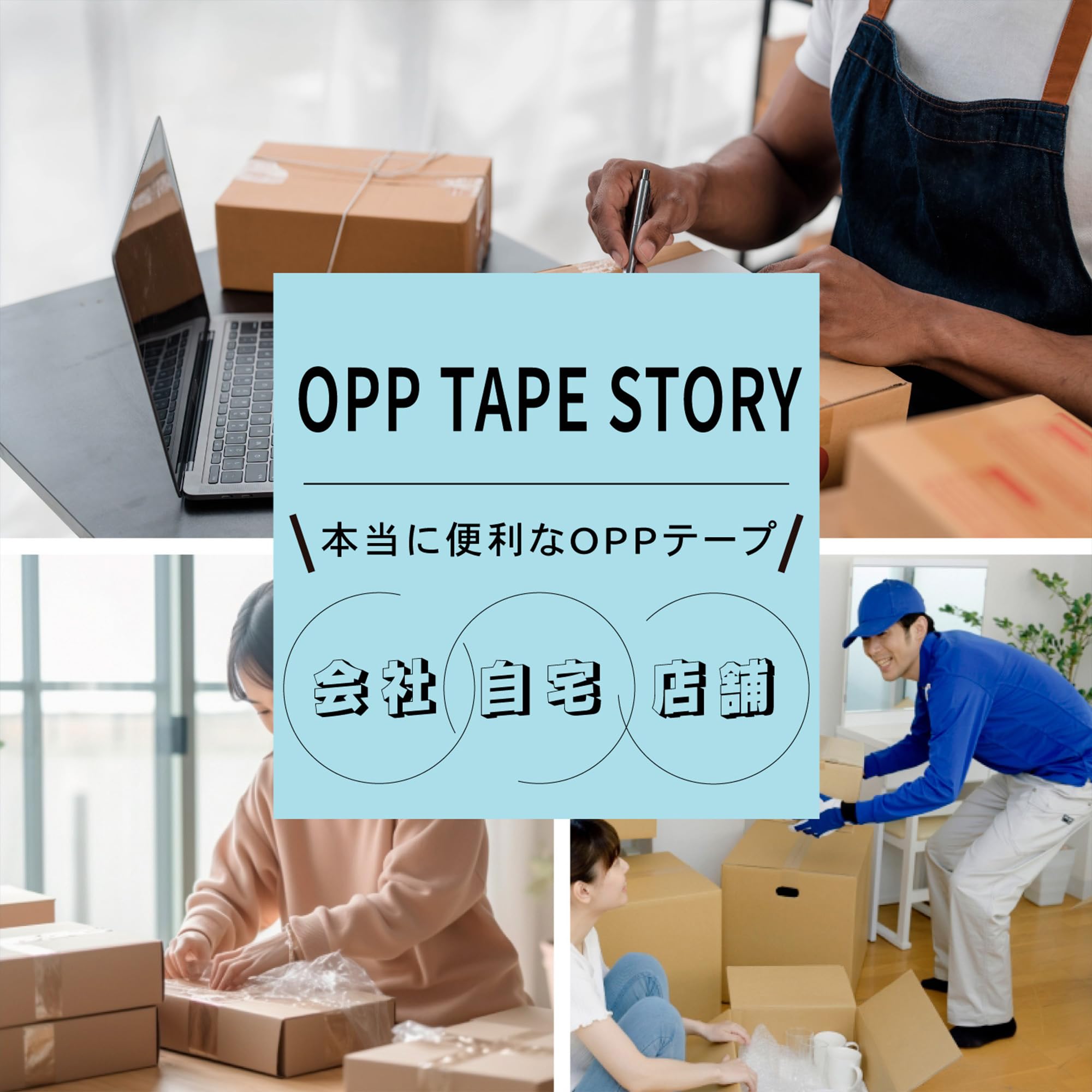 Amazon.co.jp: 梱包テープ 48mm×100m 厚さ0.065mm 透明 OPPテープ 粘着